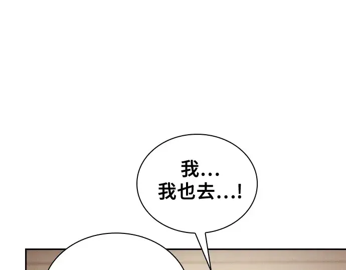 《皇家学院的天才剑豪》第94话图77