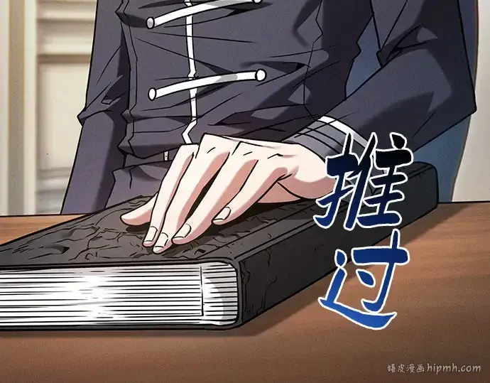 《皇家学院的天才剑豪》第94话图8