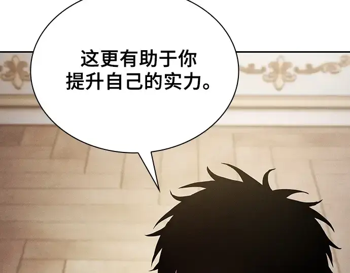 《皇家学院的天才剑豪》第94话图81
