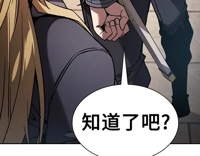 《皇家学院的天才剑豪》第94话图84