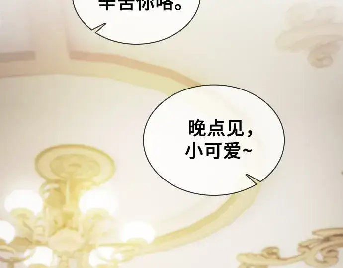 《皇家学院的天才剑豪》第94话图86