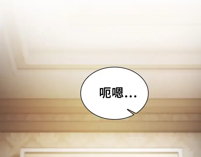 《皇家学院的天才剑豪》第94话图89