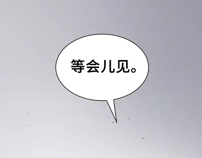 《皇家学院的天才剑豪》第94话图98