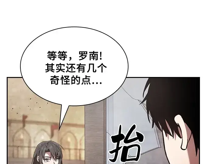 《皇家学院的天才剑豪》第95话图103
