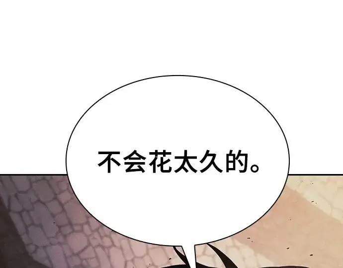 《皇家学院的天才剑豪》第95话图107