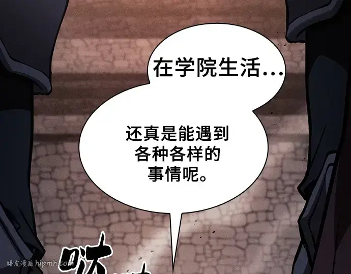《皇家学院的天才剑豪》第95话图120