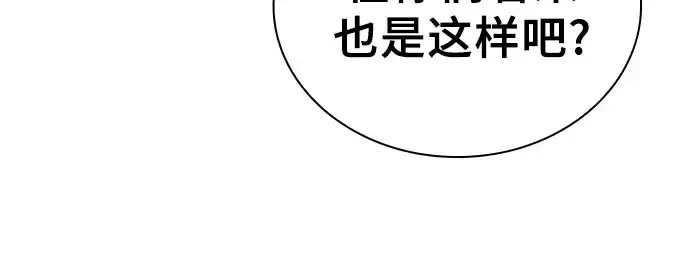 《皇家学院的天才剑豪》第95话图128