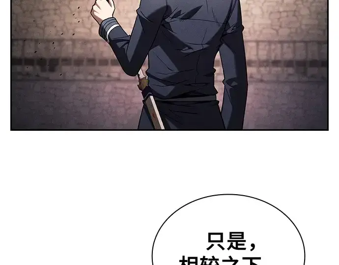 《皇家学院的天才剑豪》第95话图134