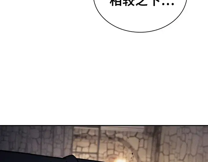 《皇家学院的天才剑豪》第95话图135