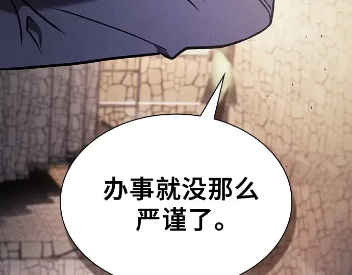 《皇家学院的天才剑豪》第95话图137