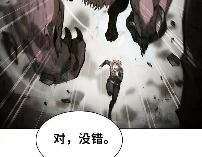 《皇家学院的天才剑豪》第95话图14