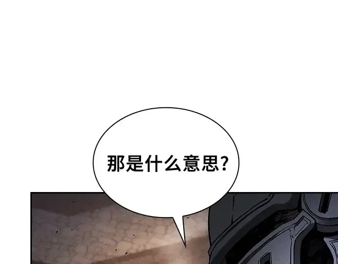 《皇家学院的天才剑豪》第95话图140
