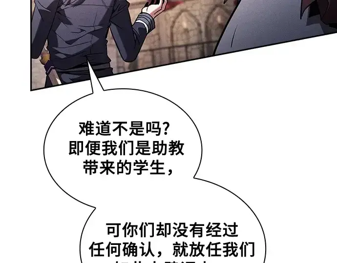 《皇家学院的天才剑豪》第95话图142