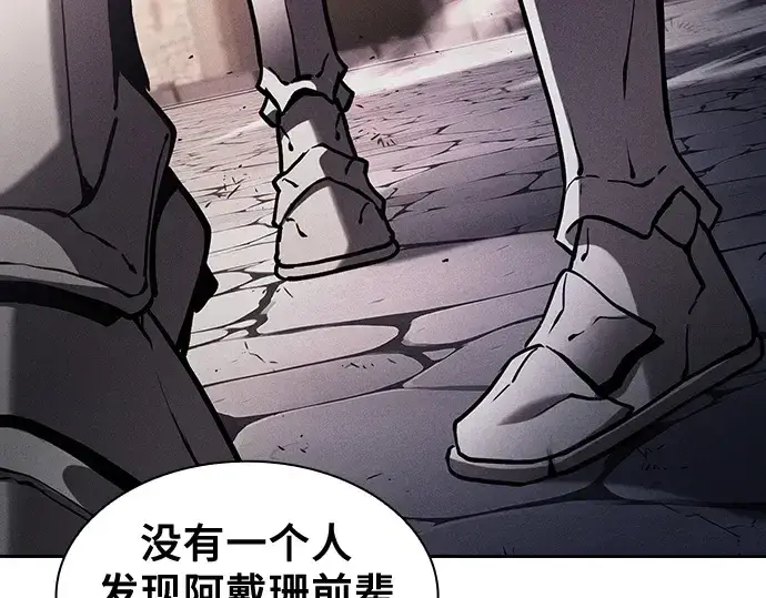 《皇家学院的天才剑豪》第95话图145
