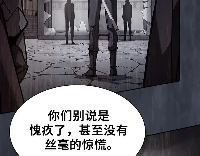 《皇家学院的天才剑豪》第95话图149