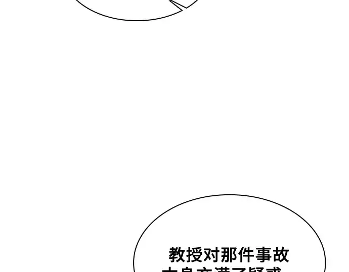 《皇家学院的天才剑豪》第95话图15