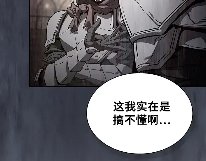 《皇家学院的天才剑豪》第95话图151