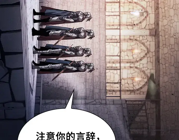 《皇家学院的天才剑豪》第95话图155