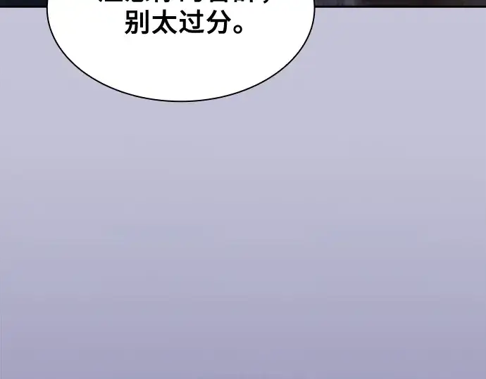 《皇家学院的天才剑豪》第95话图156