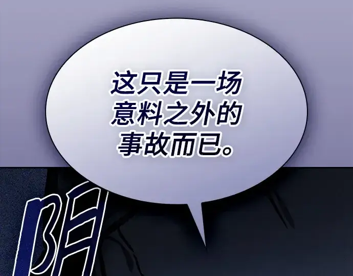 《皇家学院的天才剑豪》第95话图157