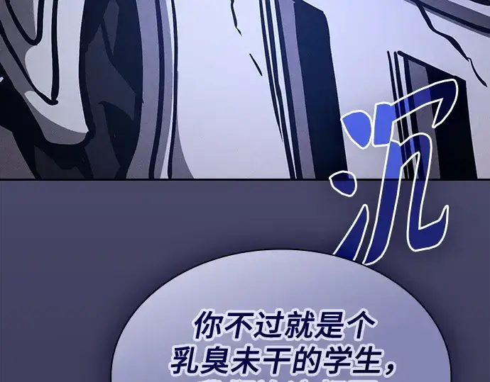 《皇家学院的天才剑豪》第95话图159