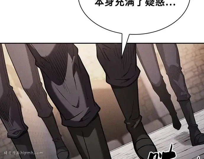 《皇家学院的天才剑豪》第95话图16