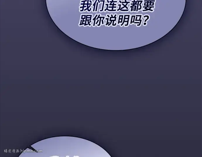 《皇家学院的天才剑豪》第95话图160