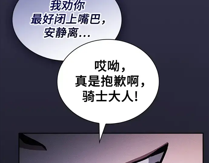 《皇家学院的天才剑豪》第95话图161