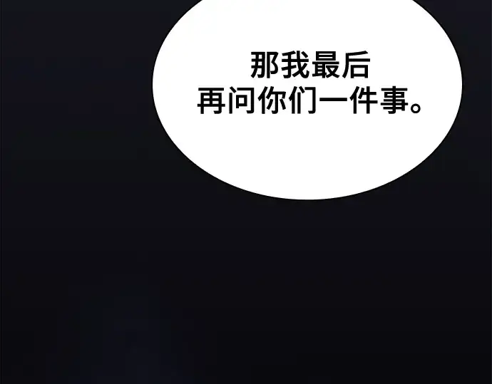 《皇家学院的天才剑豪》第95话图163
