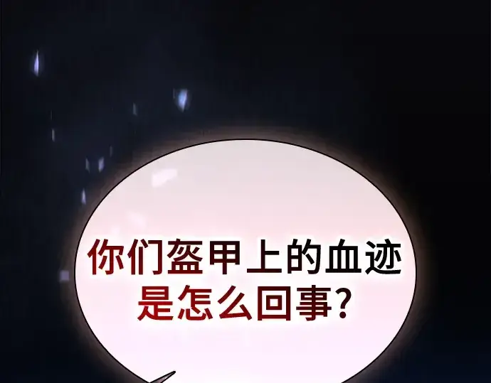 《皇家学院的天才剑豪》第95话图164