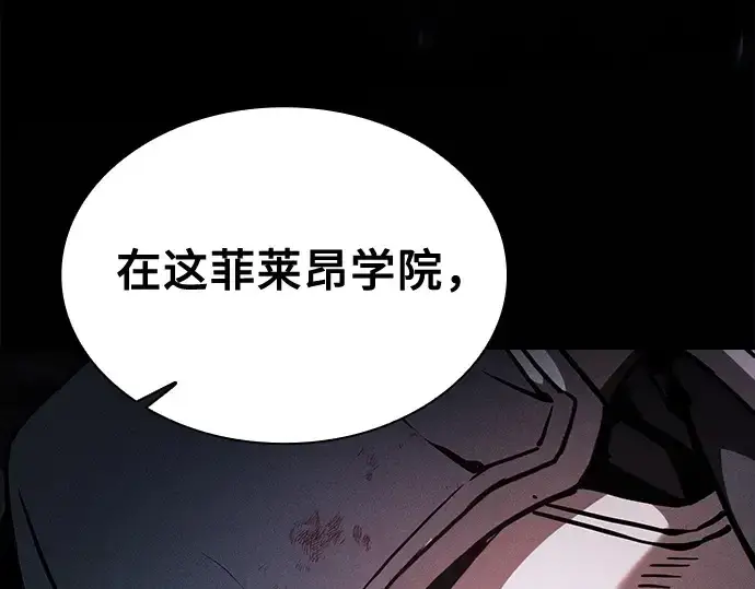 《皇家学院的天才剑豪》第95话图169