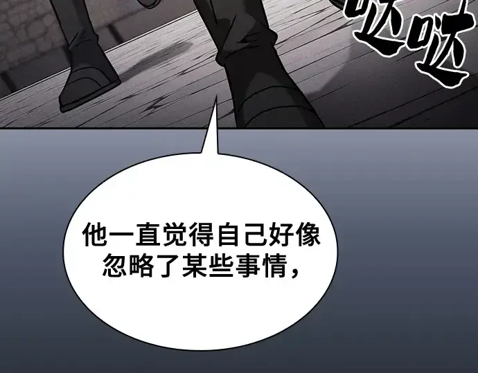 《皇家学院的天才剑豪》第95话图17