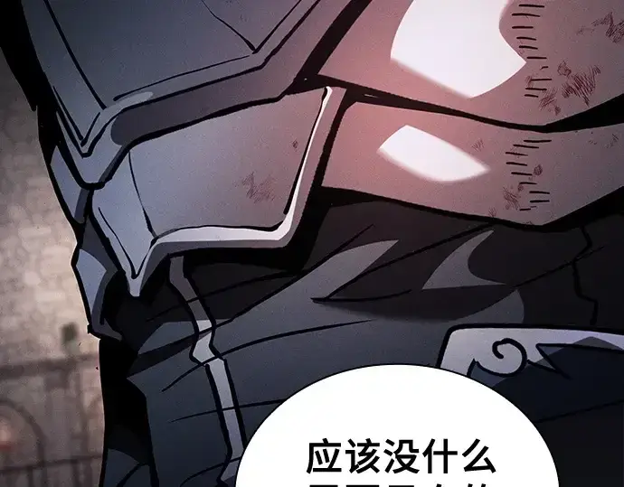 《皇家学院的天才剑豪》第95话图170