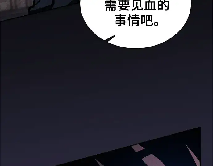 《皇家学院的天才剑豪》第95话图171