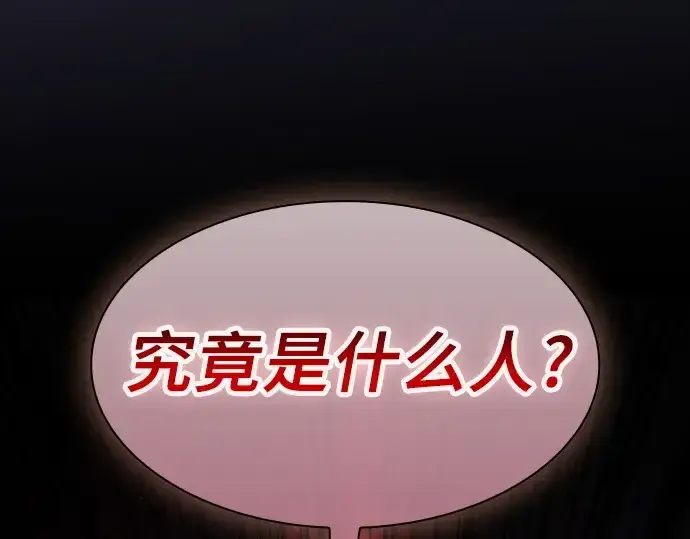 《皇家学院的天才剑豪》第95话图174