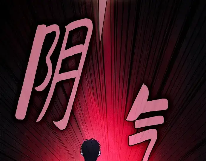 《皇家学院的天才剑豪》第95话图175