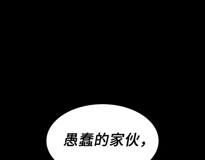 《皇家学院的天才剑豪》第95话图179