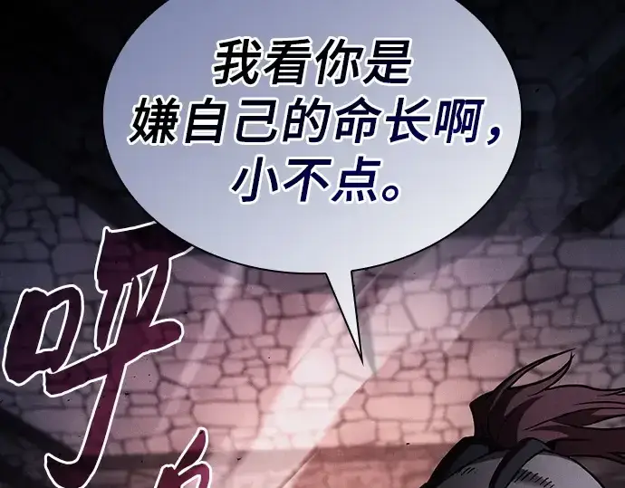 《皇家学院的天才剑豪》第95话图183