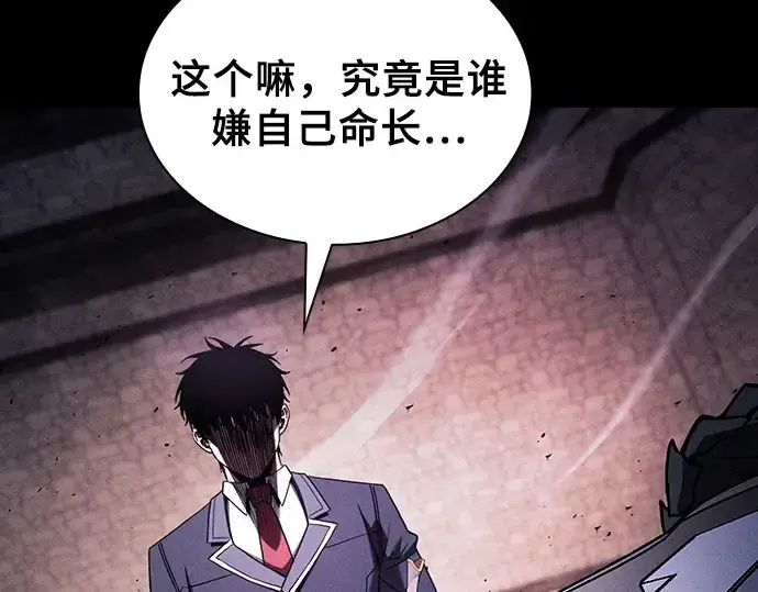 《皇家学院的天才剑豪》第95话图188
