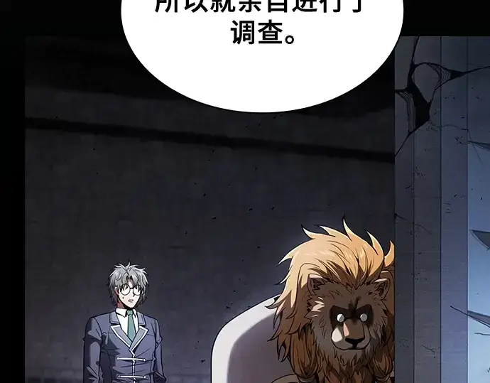 《皇家学院的天才剑豪》第95话图19
