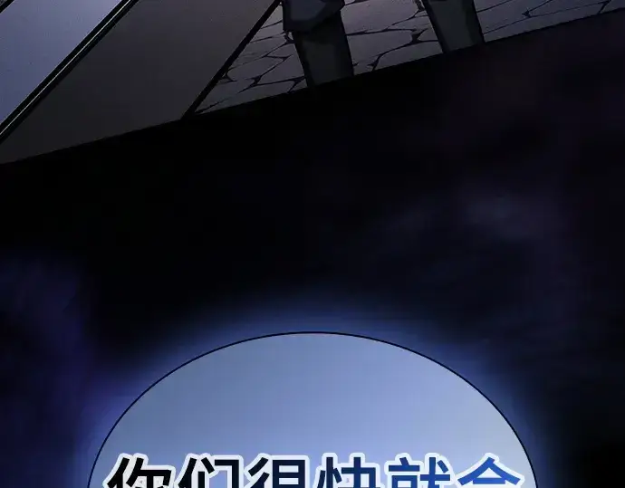 《皇家学院的天才剑豪》第95话图190