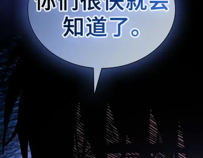 《皇家学院的天才剑豪》第95话图191