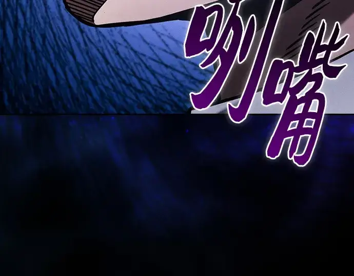 《皇家学院的天才剑豪》第95话图193