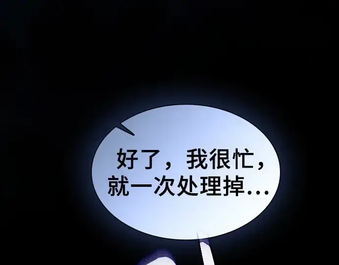 《皇家学院的天才剑豪》第95话图194