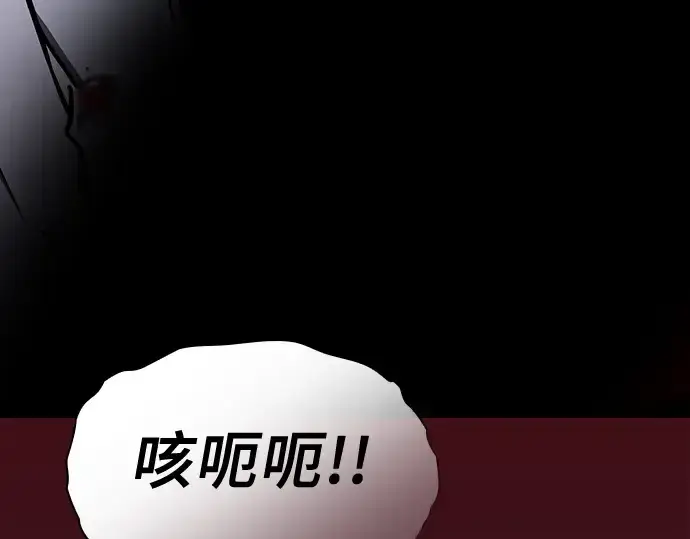 《皇家学院的天才剑豪》第95话图210