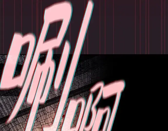 《皇家学院的天才剑豪》第95话图212