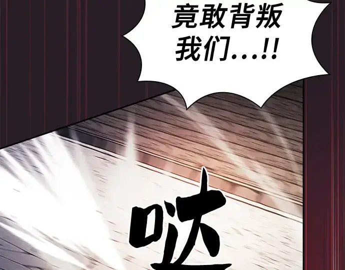 《皇家学院的天才剑豪》第95话图220