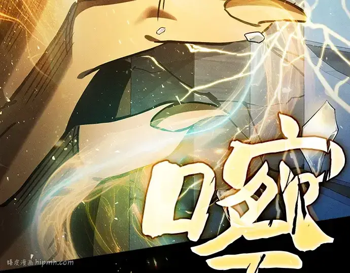 《皇家学院的天才剑豪》第95话图24