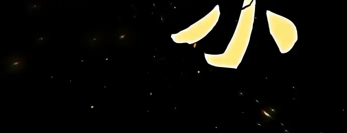 《皇家学院的天才剑豪》第95话图25