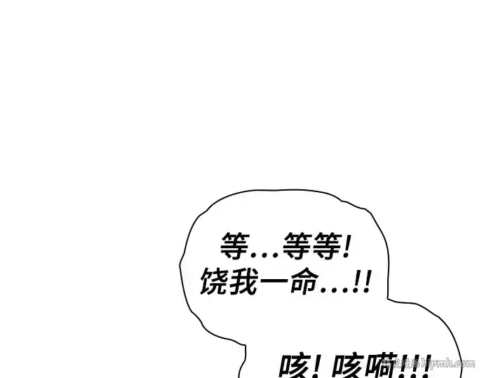 《皇家学院的天才剑豪》第95话图256